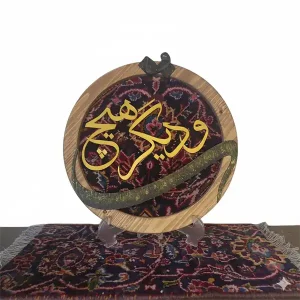 کالی گرافی دایره تو و دیگر هیچ