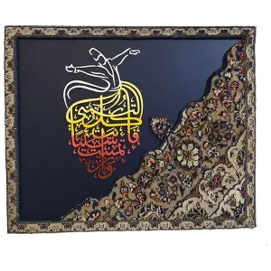 قابفرش رقص سماع