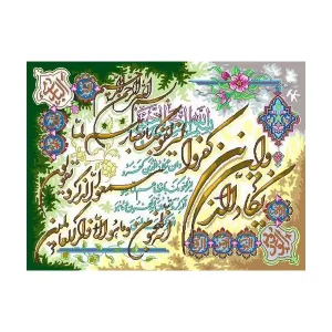 کد 17012