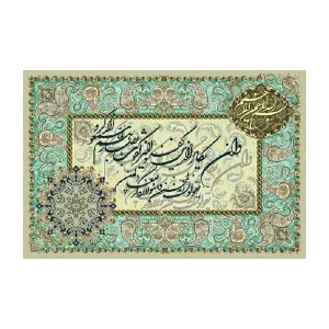 کد 17018
