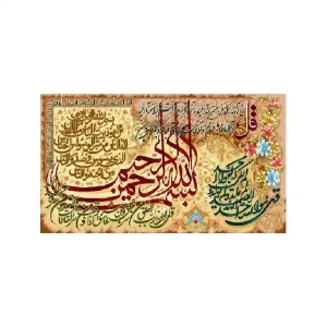 کد 17084