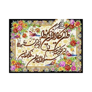 کد 17090
