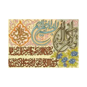 کد 17122